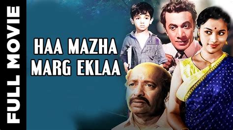 ha maza marg ekla|Haa Mazha Marg Eklaa (1963) .